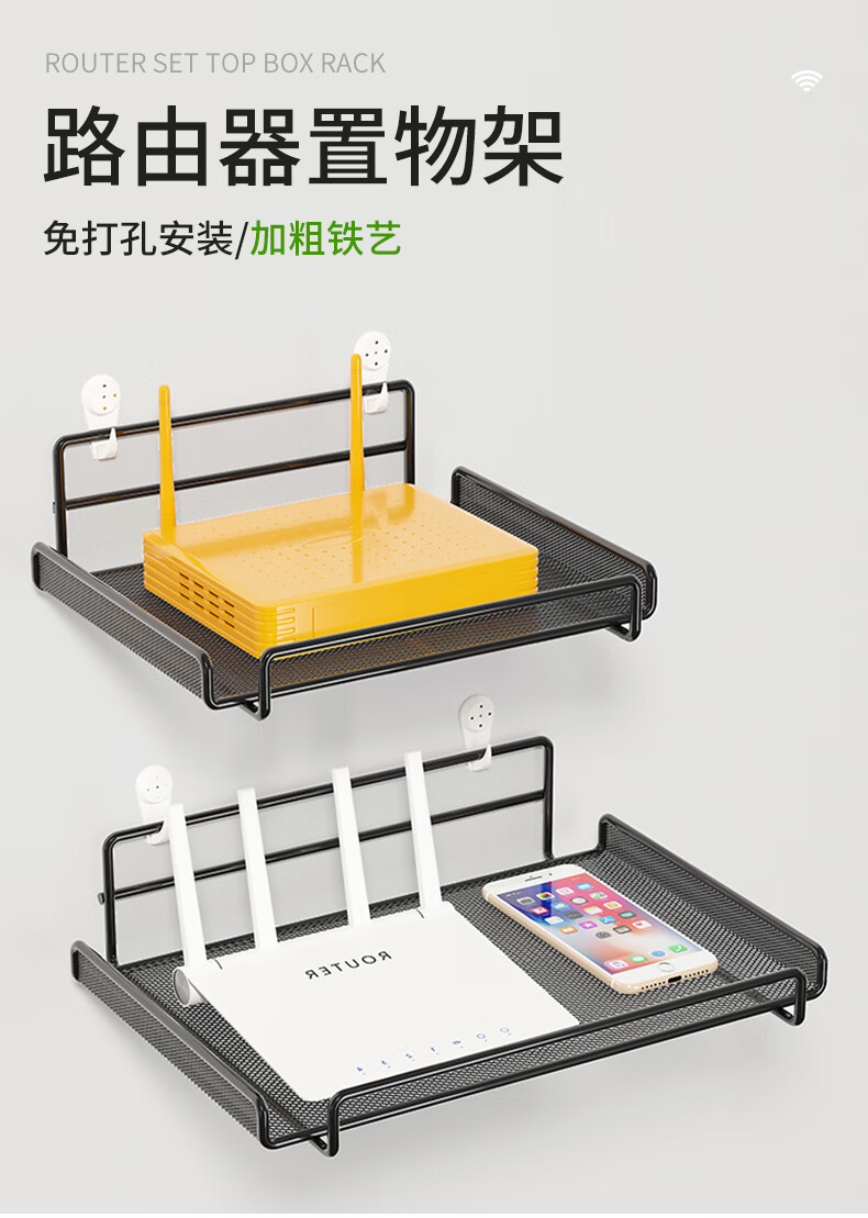 林家小子 路由器放置架挂墙上的电视机机顶盒置物架免打孔托架wifi收纳盒 白色大号