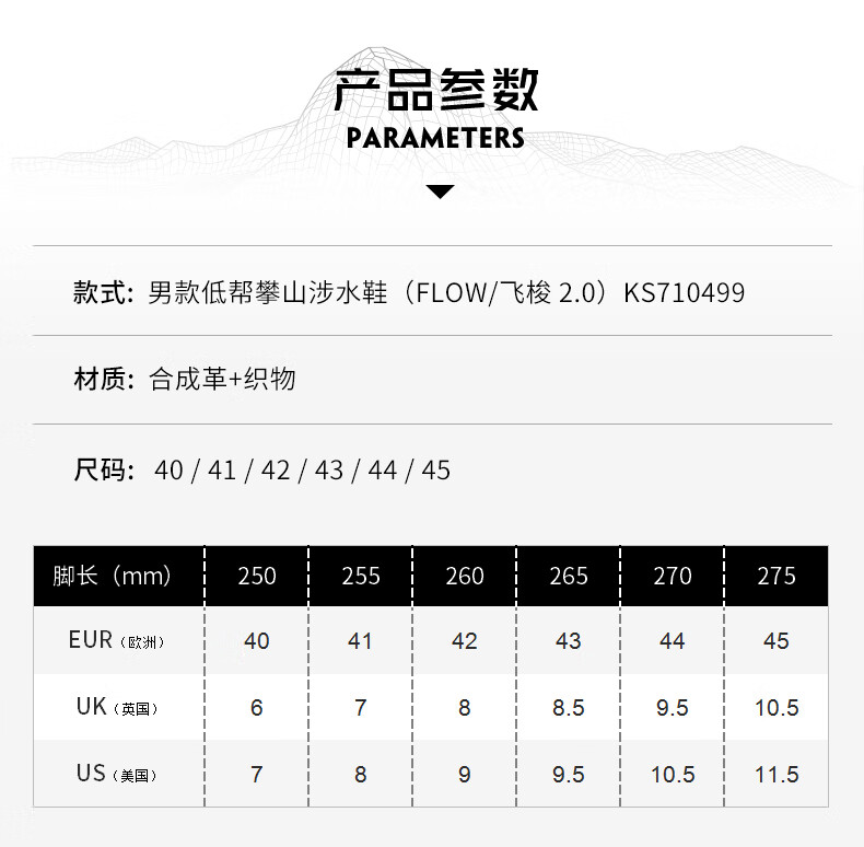凯乐石溯溪鞋_KAILAS 凯乐石 Vibram 女款中性款溯溪鞋 KS720499