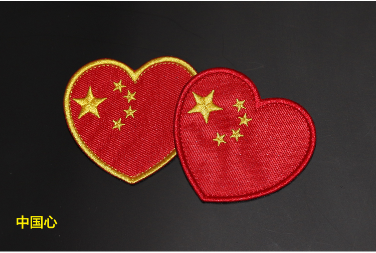 国旗刺绣臂章中国魔术贴章军迷背包配饰帖章冲锋衣粘贴章战术帖中国心