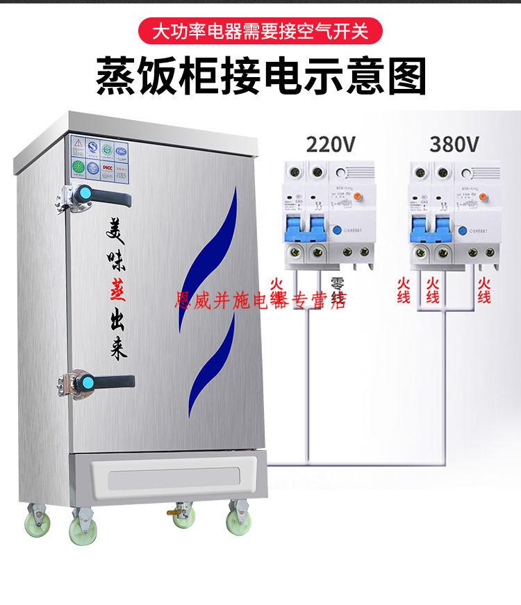 全自动蒸饭车饭店食堂蒸饭箱家用小型电蒸箱美示 标准八盘 380v标准款