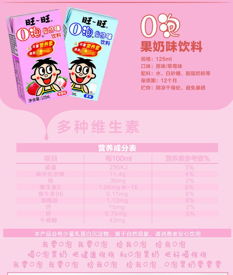 o泡果奶果味含乳饮料原味草莓味儿童奶草莓味120ml36盒