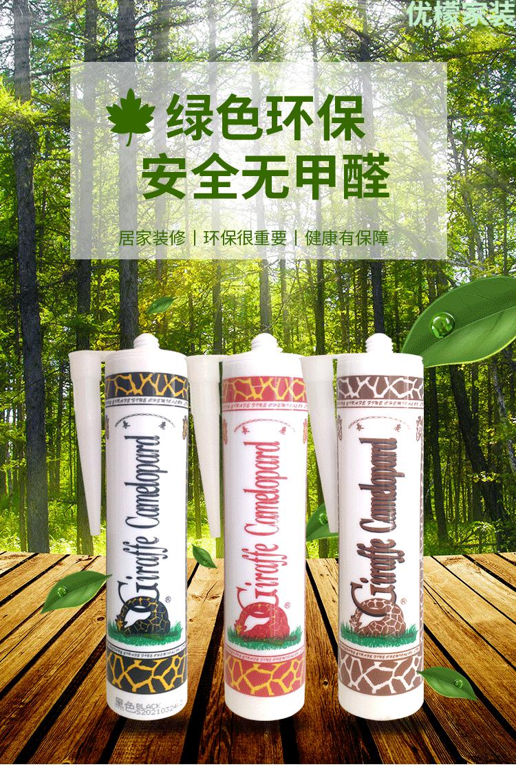 长鹿玻璃胶长颈鹿中性酸性透明黑白灰浴室防水门窗耐候密封胶 酸性瓷