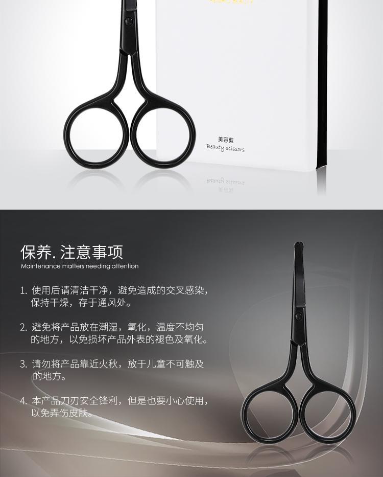 美道不锈钢圆头鼻毛剪刀鼻毛修剪器男士手动女家用小剪刀 镜光银鼻毛剪刀PET袋装