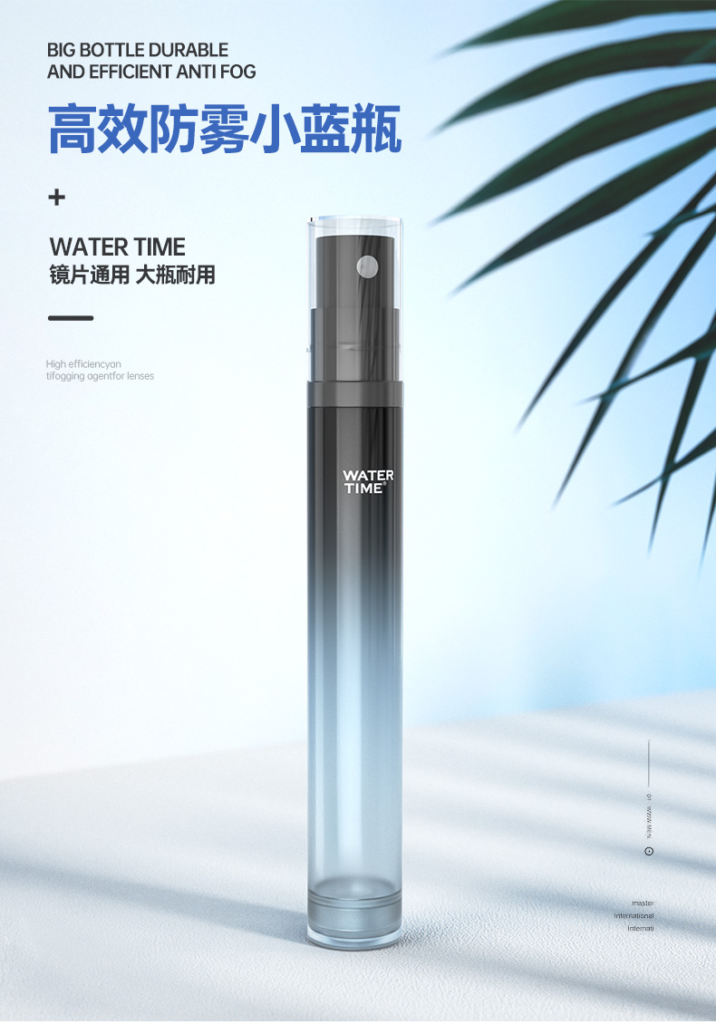 watertime/蛙咚 泳镜防雾剂涂抹游泳眼镜护目镜除雾液喷雾剂高清防水