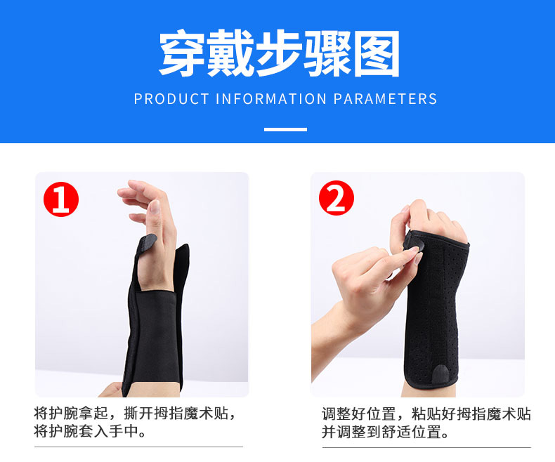 腕关节固定支具护腕手腕桡固定夹板手腕扭伤护具腕关节支具医用级腕管