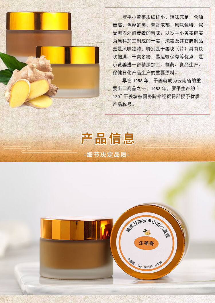 云南罗平小黄姜按摩膏姜膏外用原始点按摩热敷50克2瓶熟姜膏