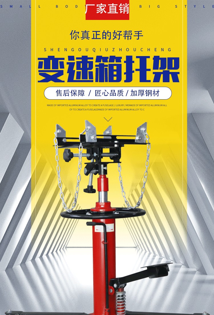 变速箱托架波箱顶汽修托顶千斤顶发动机高位顶汽保工具高位运输器08吨