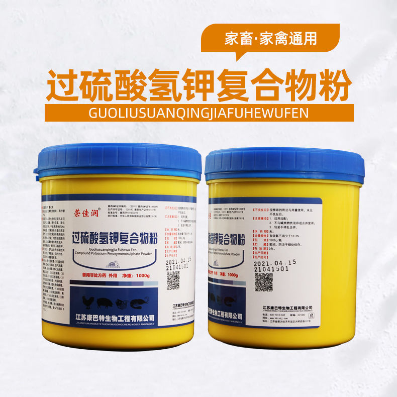 过硫酸氢钾复合物粉消毒液消毒剂猪用养殖场兽用非洲猪瘟猪场卫可1桶