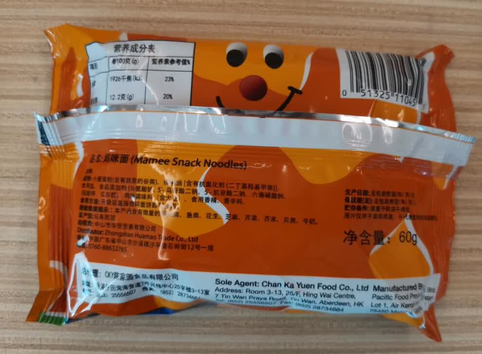 妈咪面点心面 广东马来西亚mamee妈咪面妈咪鸡汁方便面 点心速食面60g