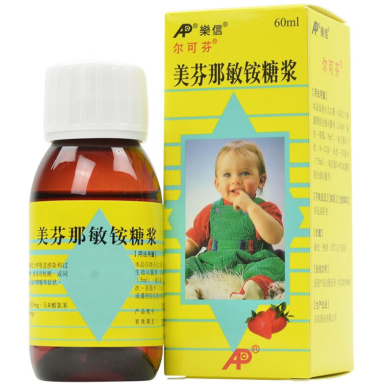 尔可芬美芬那敏铵糖浆60ml1瓶盒上呼吸道感染和过敏性反应引起的咳嗽1