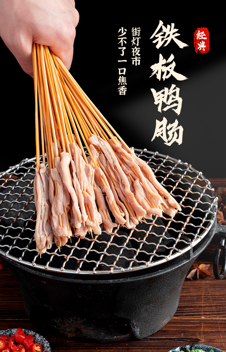 友情客串户外家用烧烤食材串串半成品烧烤材料铁板鸭肠30串包