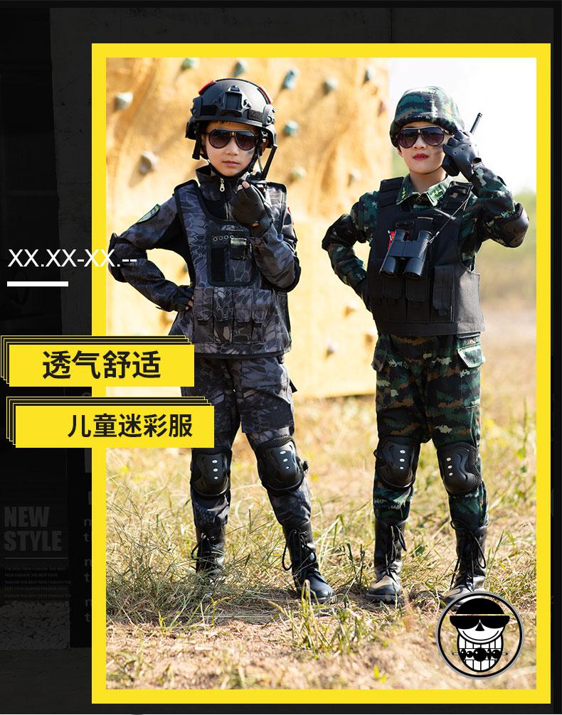 新年礼物儿童军装冬迷彩服套装特种兵男女童吃鸡衣服秋冬小孩作战