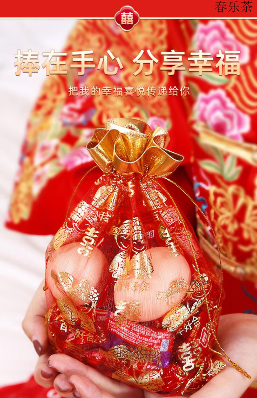 喜糖结婚订婚喜糖袋袋子结婚盒喜盒子糖礼袋礼盒装礼品糖果瓜子糖婚礼