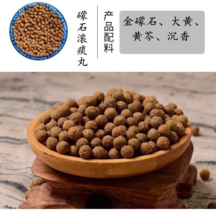 礞石滚痰丸饮散礞石滚痰汤丸200g罐发1罐