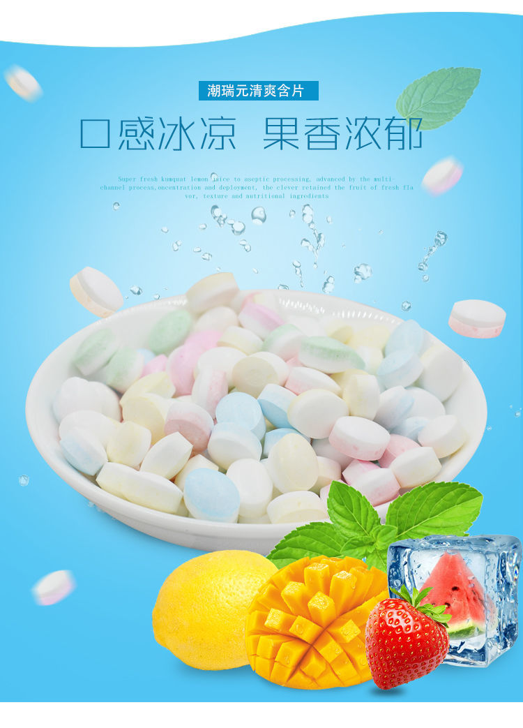 清爽含片水果味薄荷糖清凉爽口香糖42g瓶休闲约会接吻糖混合多味1