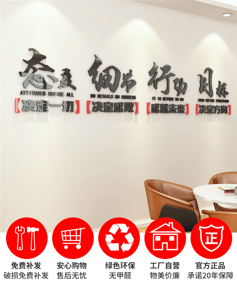 企业文化墙贴 办公室励志宣传公司标语贴纸激励语录墙面装饰厂区口号