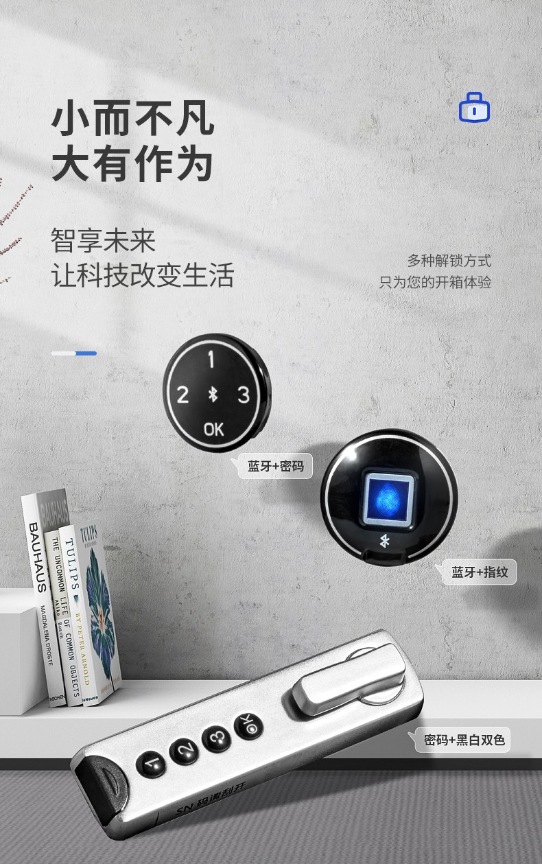 卡贝抽屉锁智能抽屉密码锁指纹蓝牙柜子锁办公室锁子通用型储物柜锁铁皮柜锁具家用五金 黑色-抽屉/柜子指纹+蓝牙锁