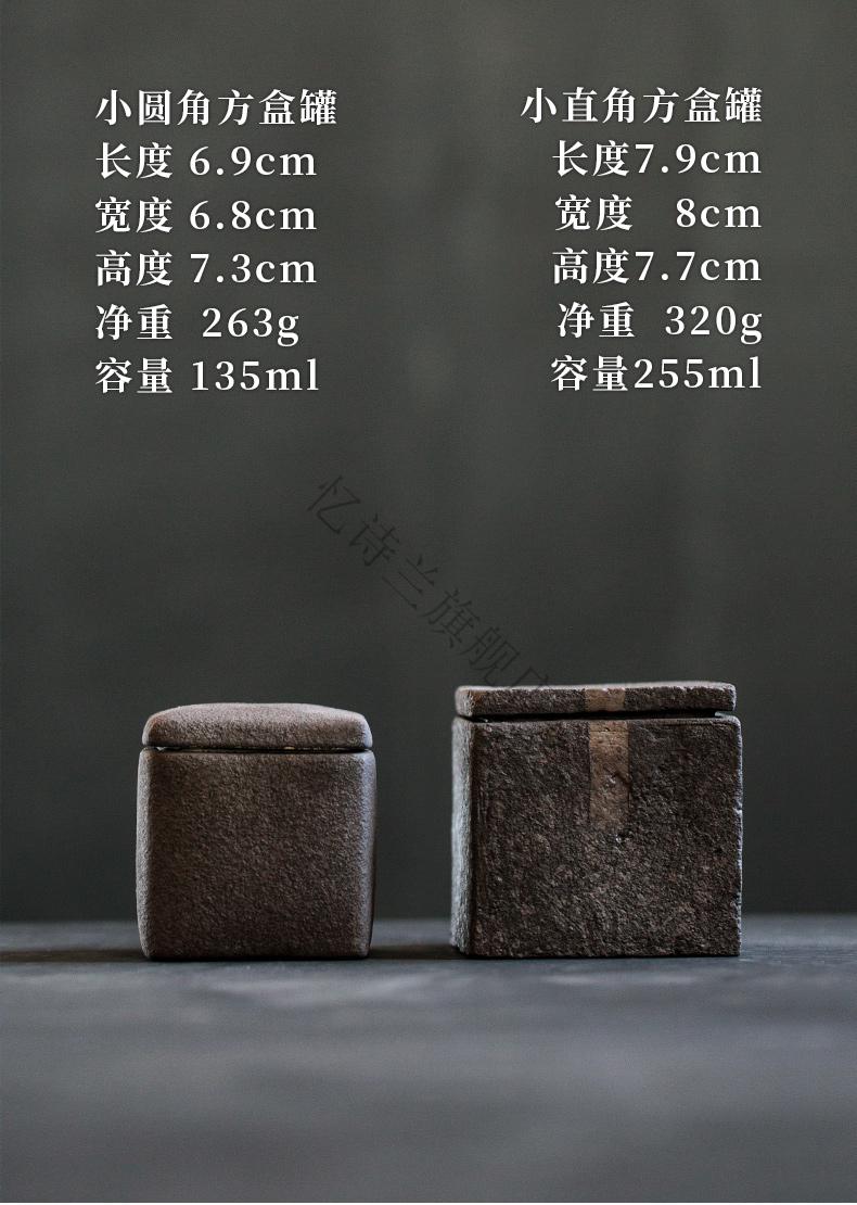 非密封茶叶罐功夫茶具仿古陶罐茶道装茶叶罐普洱茶伊小圆角方盒罐d2c
