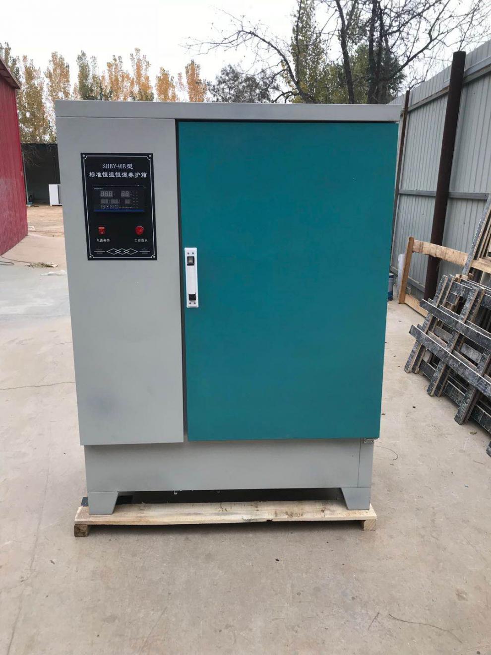 混凝土标准养护箱砂浆恒温恒湿水泥保温柜砼试块标养箱 90b(60组)高端