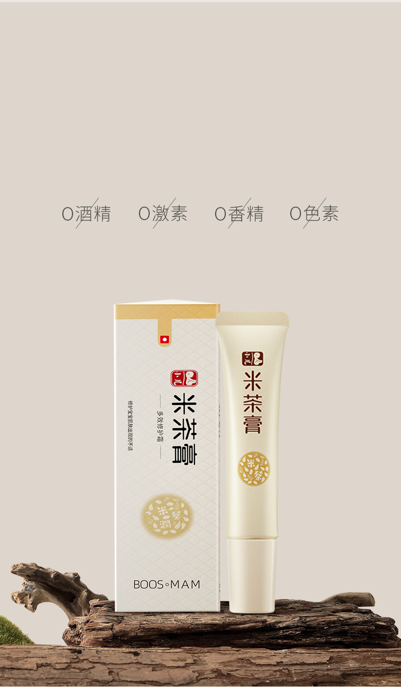 金幼官方小儿米茶膏婴幼儿宝宝疹膏护肤止痒霜润肤乳118g装