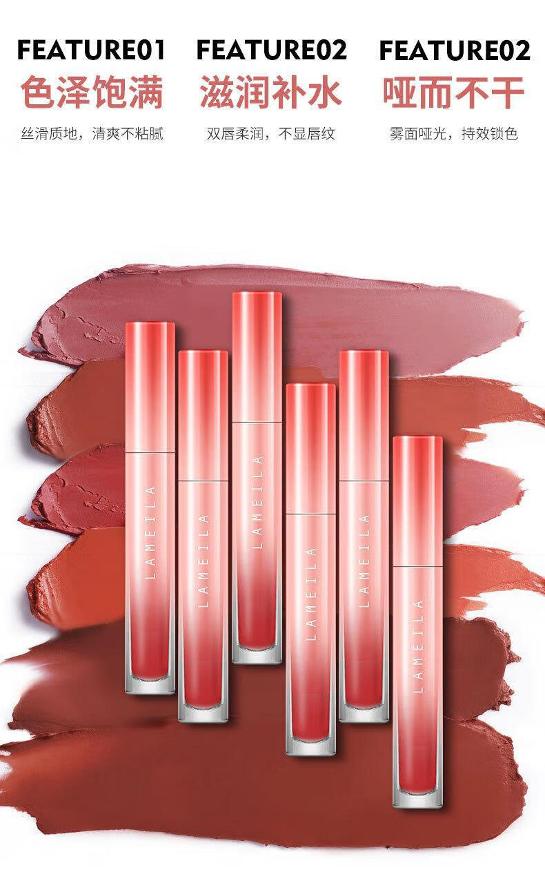 拉美拉(lameila) 拉美拉丝柔玻璃唇釉保湿唇彩唇蜜染唇液滋润口红唇釉
