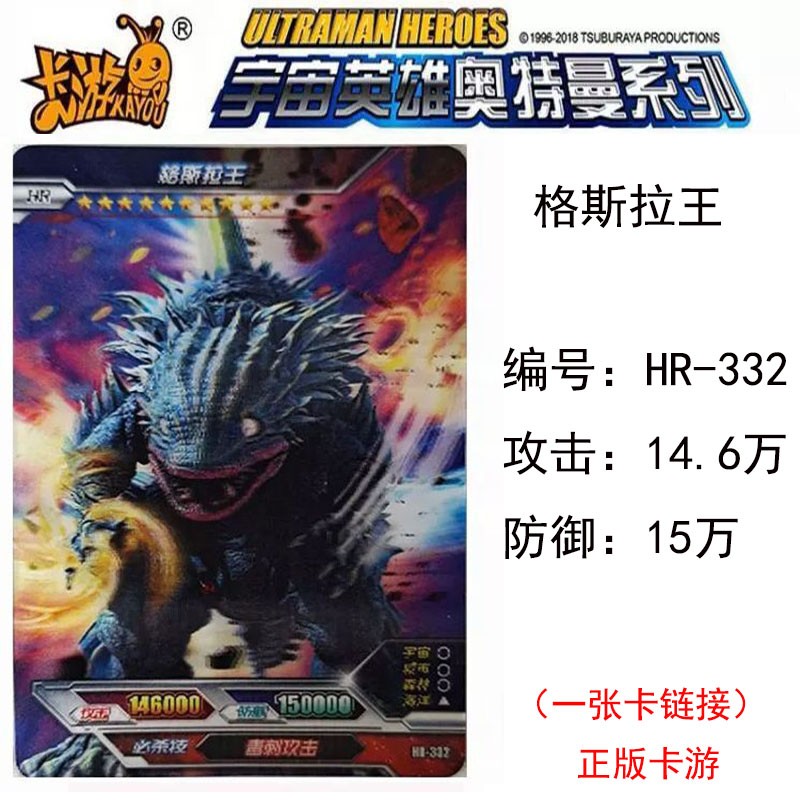 奥特曼卡片赛罗3立体卡荣耀第8弹满星321-340黑暗轧吉十星金卡全套
