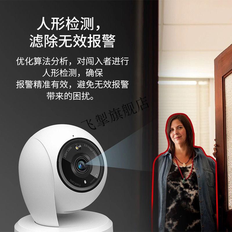 lieve通用tplink和家亲cm3y摄像头360度旋转监控300万超高清实时监测
