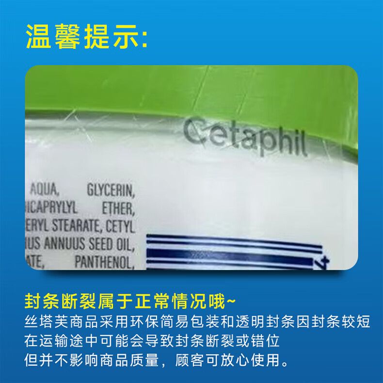 丝塔芙（Cetaphil） 大白罐保湿面霜 面部身体可用润肤身体乳敏感肌适用温和不刺激 丝塔芙大白罐550g
