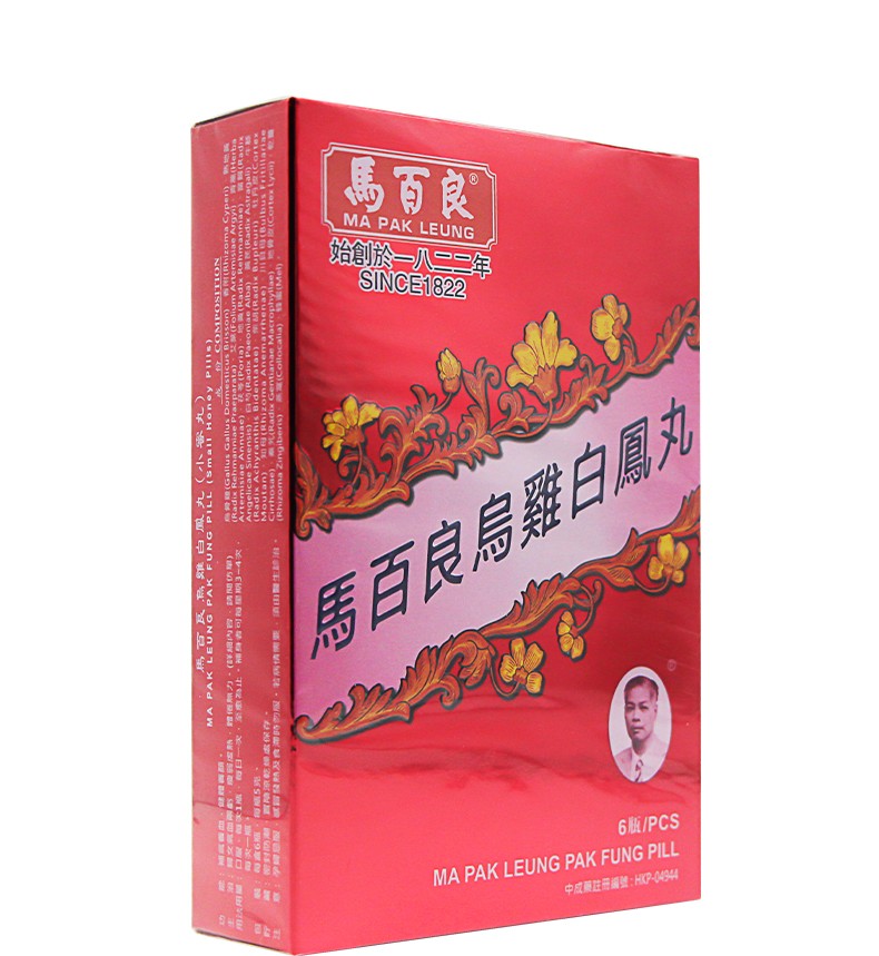 假一赔十原装进口马百良乌鸡白凤丸小蜜丸乌鸡白凤丸6瓶盒