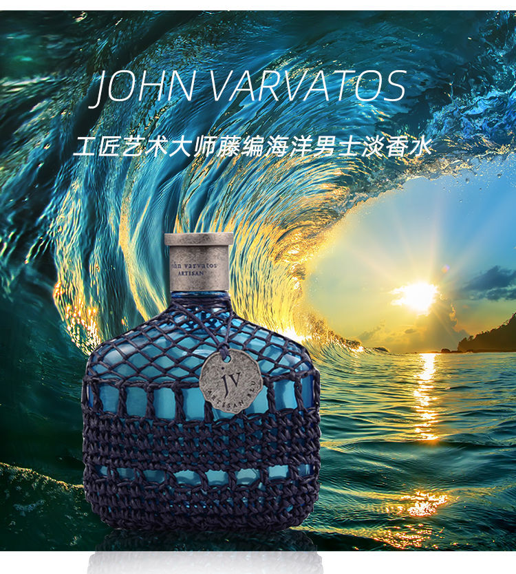 johnvarvatos约翰瓦维托斯工匠编藤蓝色海洋蔚蓝男士淡香水简装蓝色编