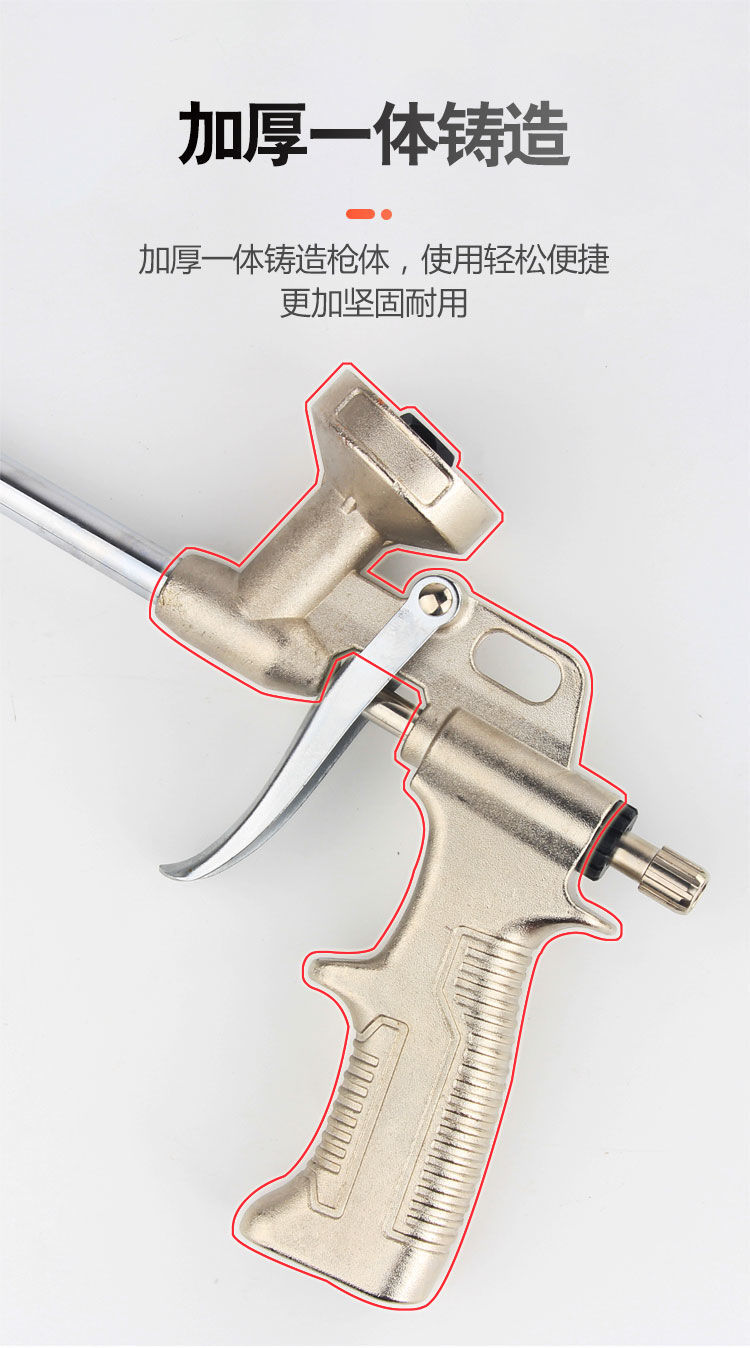 柒悦栖全金属发泡枪发泡胶枪聚氨酯泡沫填缝剂通用工具发泡剂填缝枪