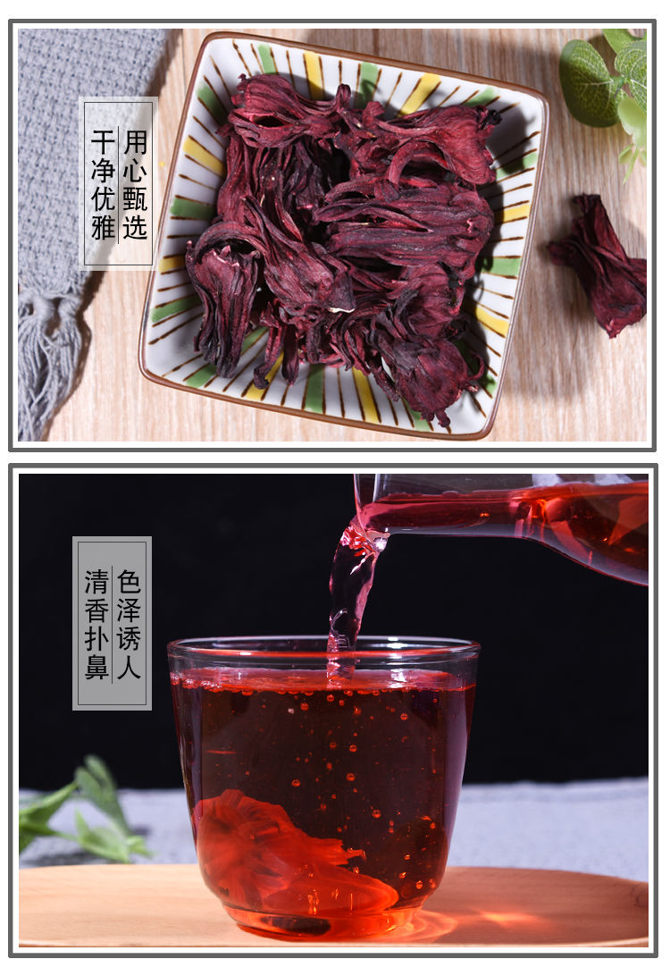 特洛神花茶红桃k特玫瑰茄花朵网红洛神花红色搭配蝶豆花 精选洛神花