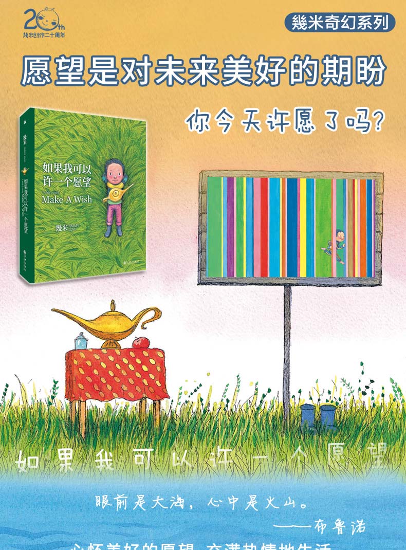 幾米漫畫全套全集39冊星空擁抱藍石頭幸運兒地下鐵月亮忘記了忽遠忽近