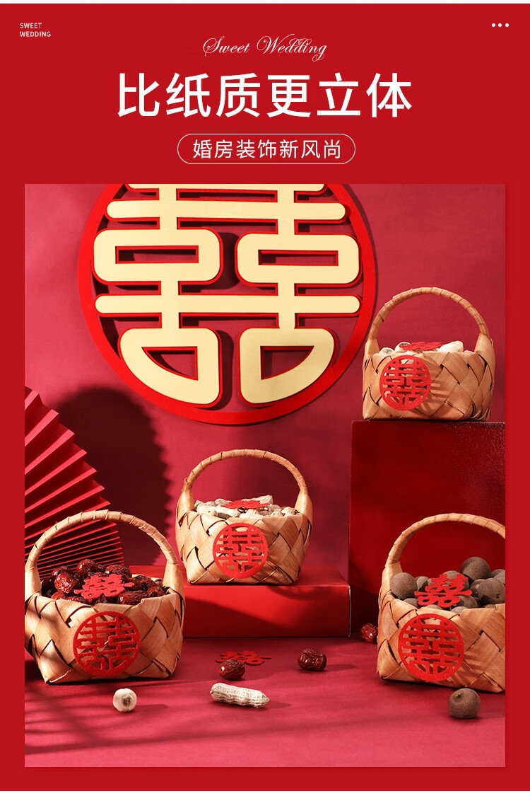篮子订婚早生贵子提篮结婚篮子压床摆件模具床上摆设婚床布置套装婚房