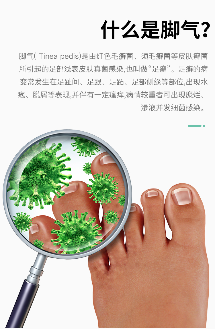 九芝堂足光散足光粉泡脚药真菌感染治疗脚臭角化臭汗外用 【5盒】40g*