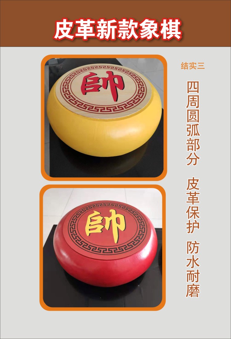 京选好品巨型中国象棋大号特大象棋暖场娱乐游戏道具超大号中国象棋