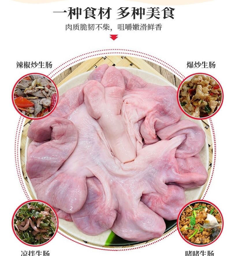 新鲜猪花肠,脆肠,生肠, 猪房子猪子宫猪胎盘猪脆