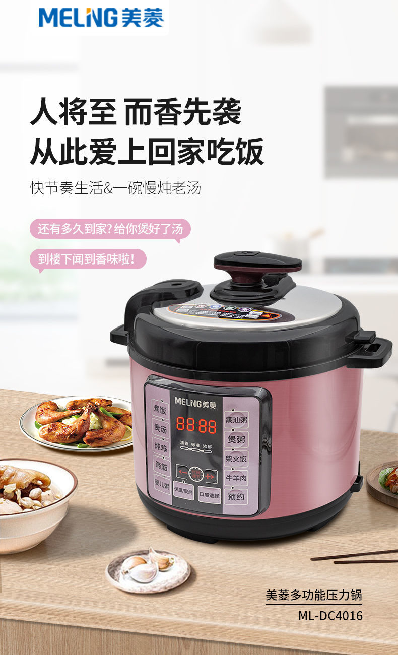 美菱电压力锅智能预约一锅双胆家用多功能高压锅饭煲naisida6l68人双