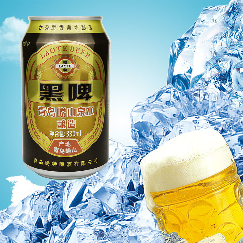 崂山黑啤 330mlx罐 12罐 青岛崂特黑啤 崂山泉水酿造崂山啤酒 醇香型