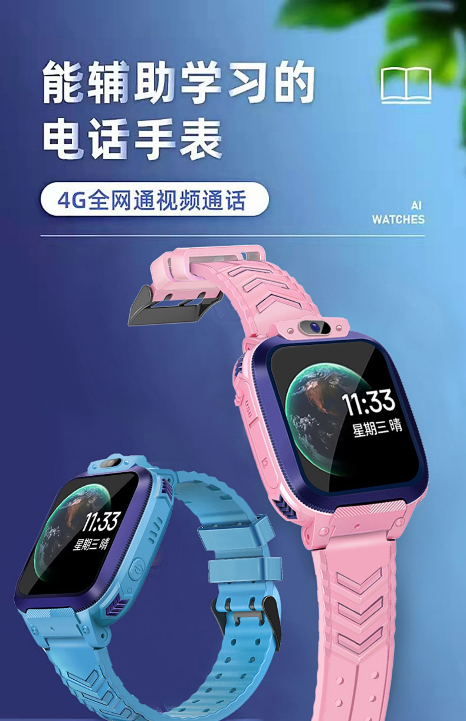 官方旗舰小天才儿童电话手表d2d3同款小米通用学习手表可视频电话智能