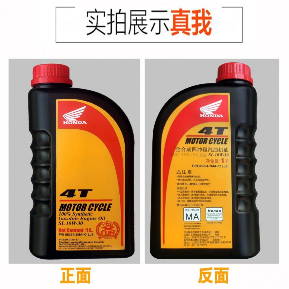 战鹰 暴锋 眼幻影 cbf190tr 猛鸷鸷道 pcx150日石全机油 sl10w-30 一