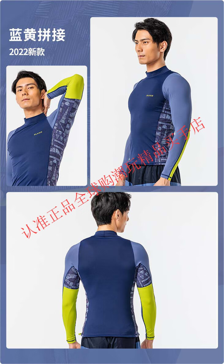 迪卡侬(decathlon)潜水服男长袖泳衣冲浪服游泳衣防晒速干情侣水母衣