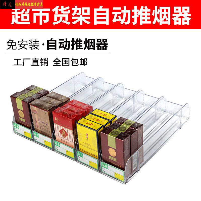 烟架推进器自动推烟器10盒 超市便利店货架自动推烟器推进器便利店弹