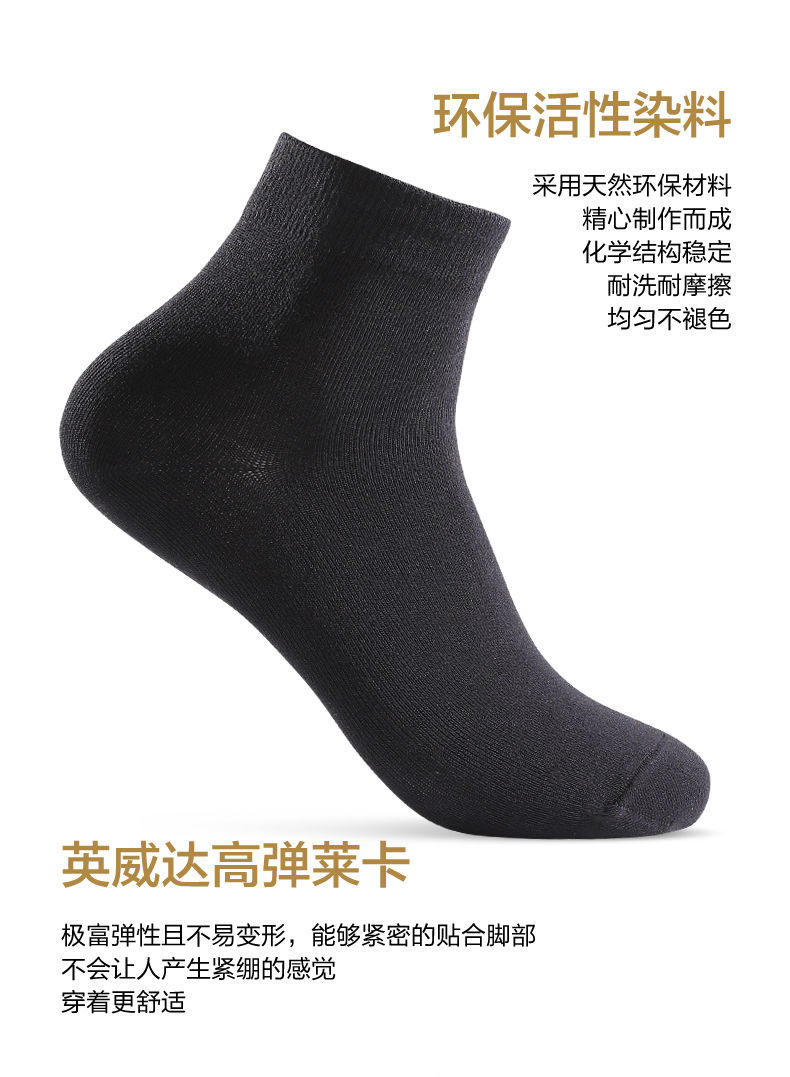 乐卉隐形盾防臭袜子士全纯棉吸汗透气春夏秋冬四季情侣中筒袜女四季长