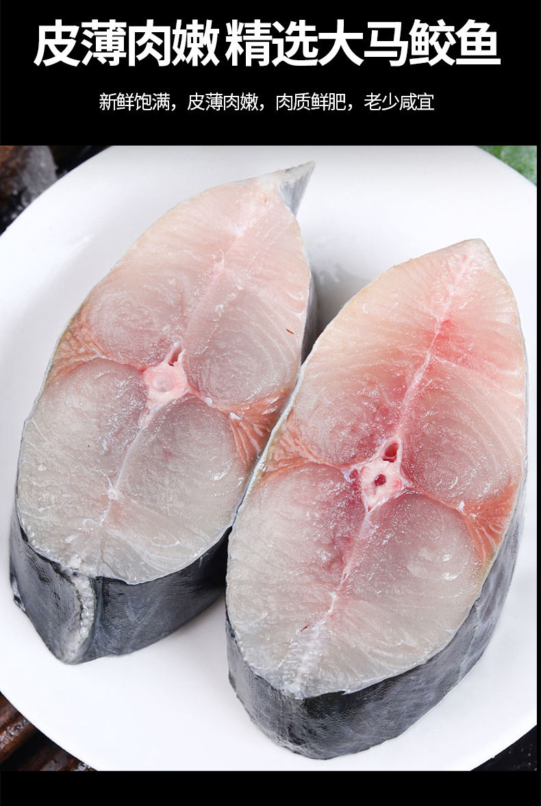 大马鲛鱼深海鱼马鲛鱼海鱼马鲛鱼海鱼深海鱼海鲜批发 1斤精选大马鲛鱼