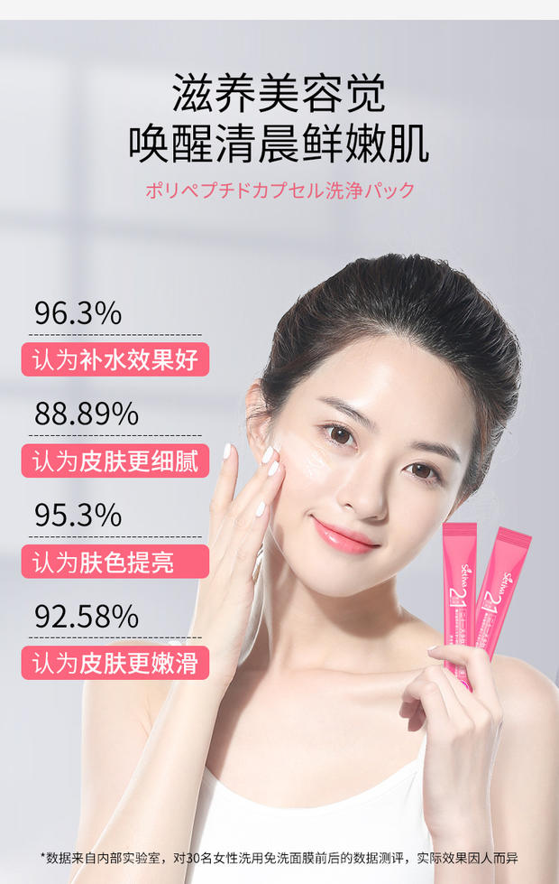 setiva免洗面膜网红圣丁娃21天多肽胶囊免洗面膜二十多肽胶囊免洗面膜