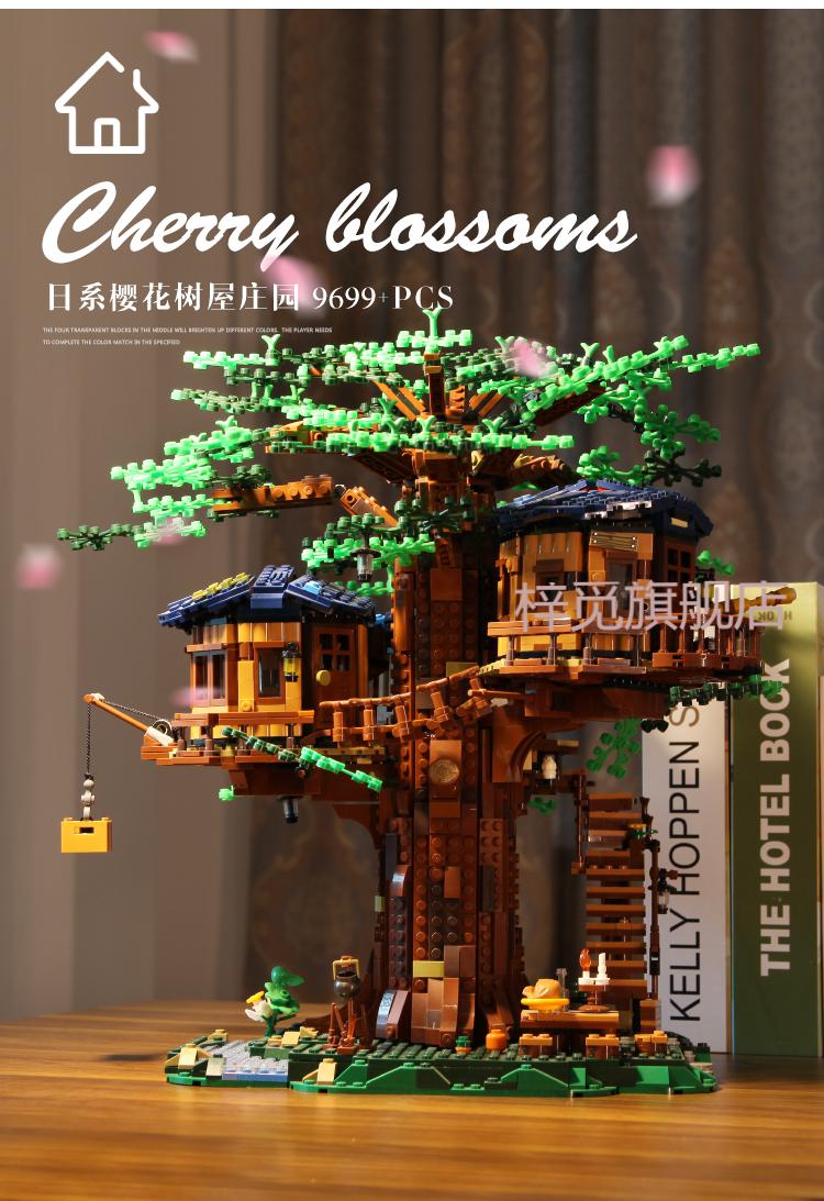moc女孩子系列四季樱花树屋diy拼装积木高难度模型玩具礼物立体双色