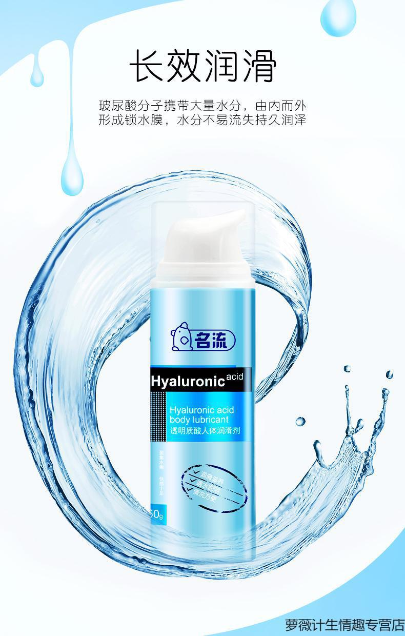 名流玻尿酸滋养人体润滑液mo玻尿酸紧致超薄小号避孕套外出便携小瓶