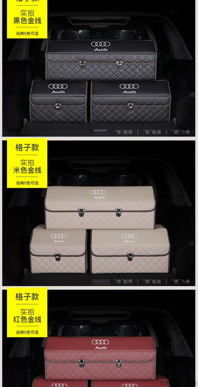上海可发2022款奥迪q5l后备箱收纳箱储物盒a6l专用收纳置物带标定制19