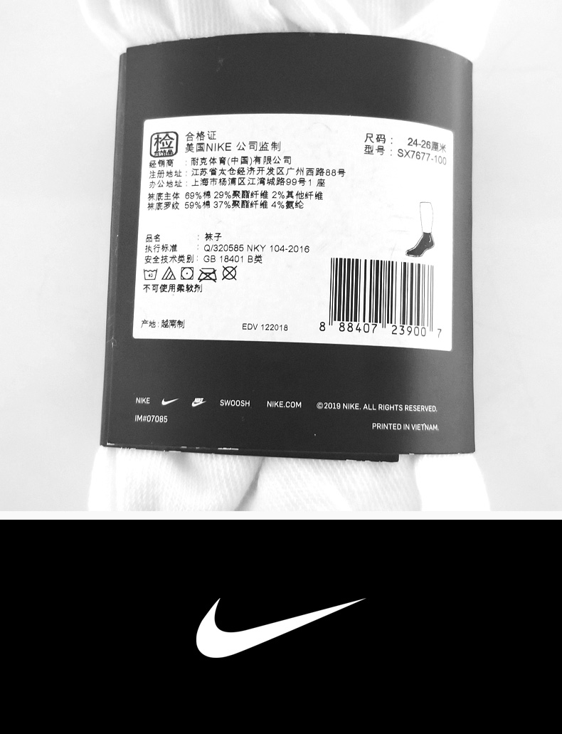 耐克袜子男 nike长袜女 运动袜短袜中筒袜吸汗透气棉跑步 sx7677-010